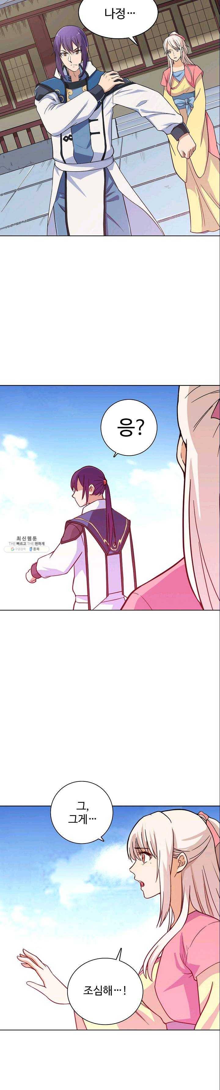 백련성신 389화 23
