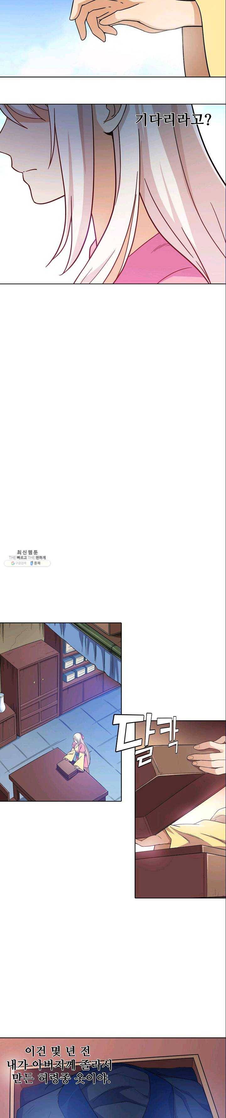 백련성신 389화 25