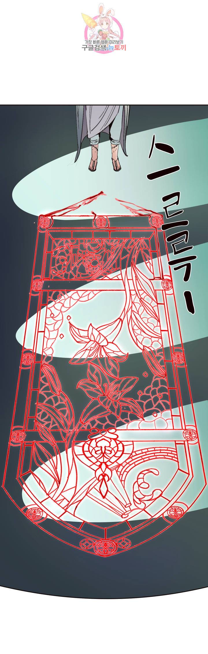 커튼콜 아래그랑 290화 지도(1) 1