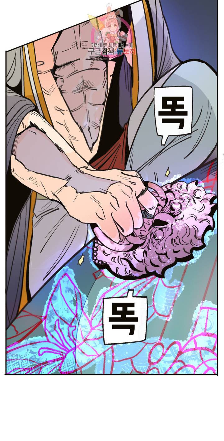 커튼콜 아래그랑 290화 지도(1) 7