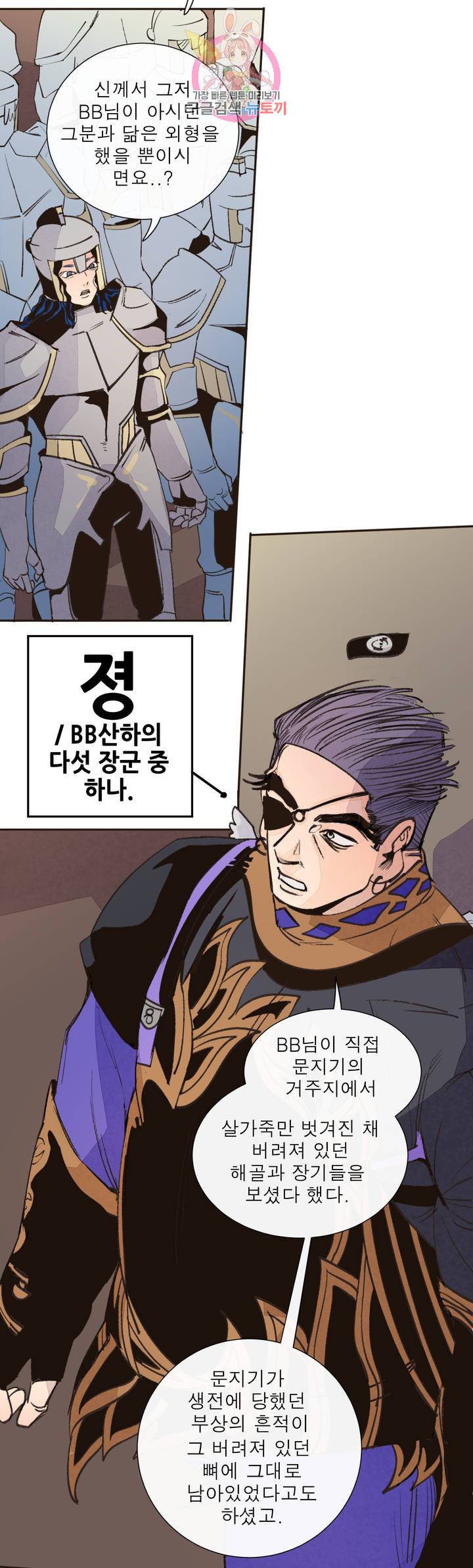 커튼콜 아래그랑 290화 지도(1) 12