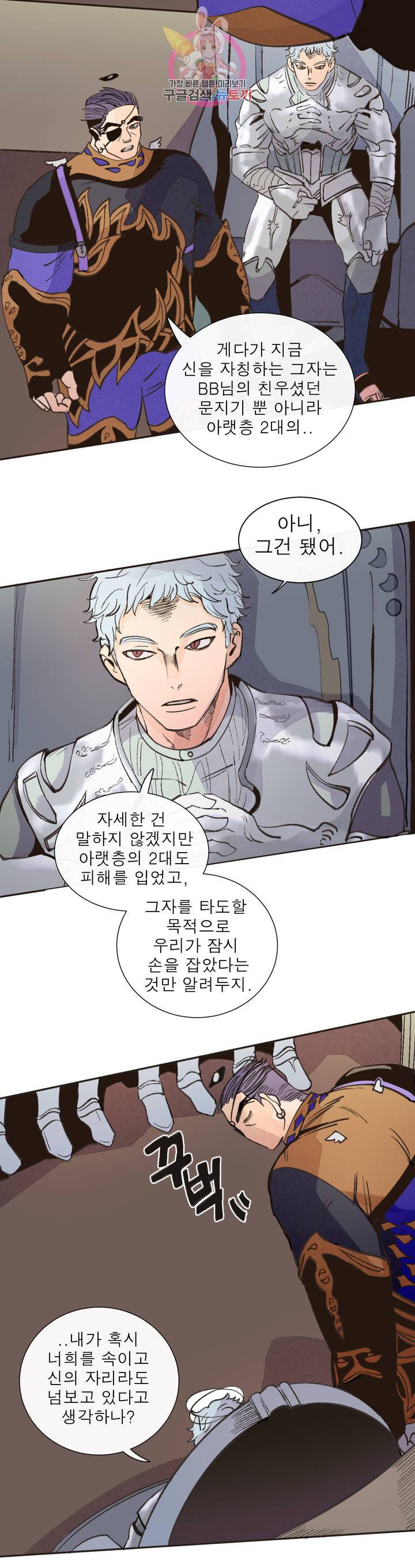커튼콜 아래그랑 290화 지도(1) 13