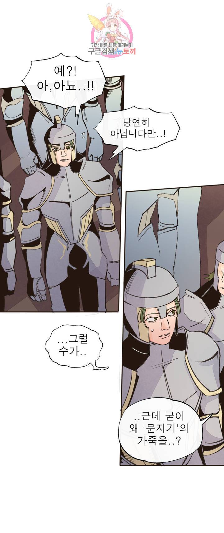 커튼콜 아래그랑 290화 지도(1) 14