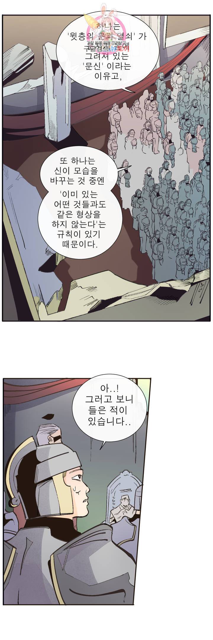 커튼콜 아래그랑 290화 지도(1) 15