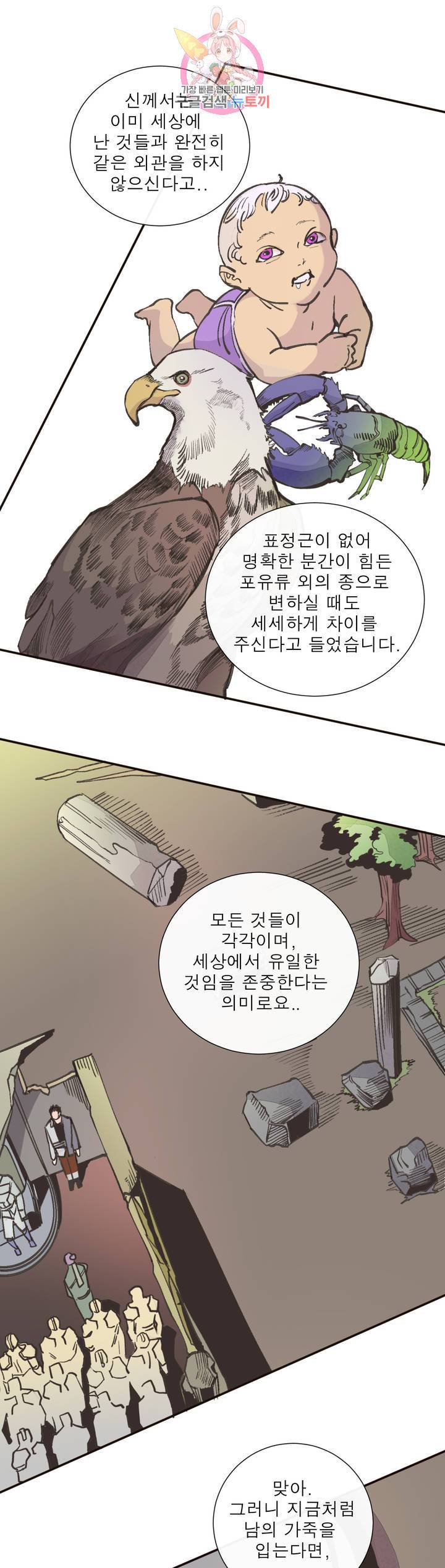 커튼콜 아래그랑 290화 지도(1) 16