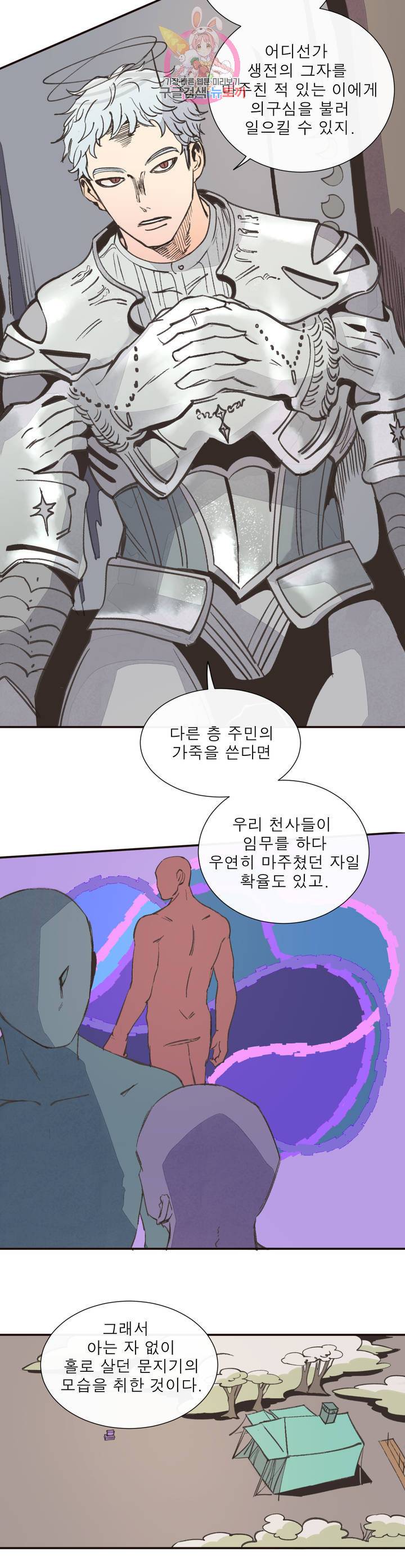 커튼콜 아래그랑 290화 지도(1) 17