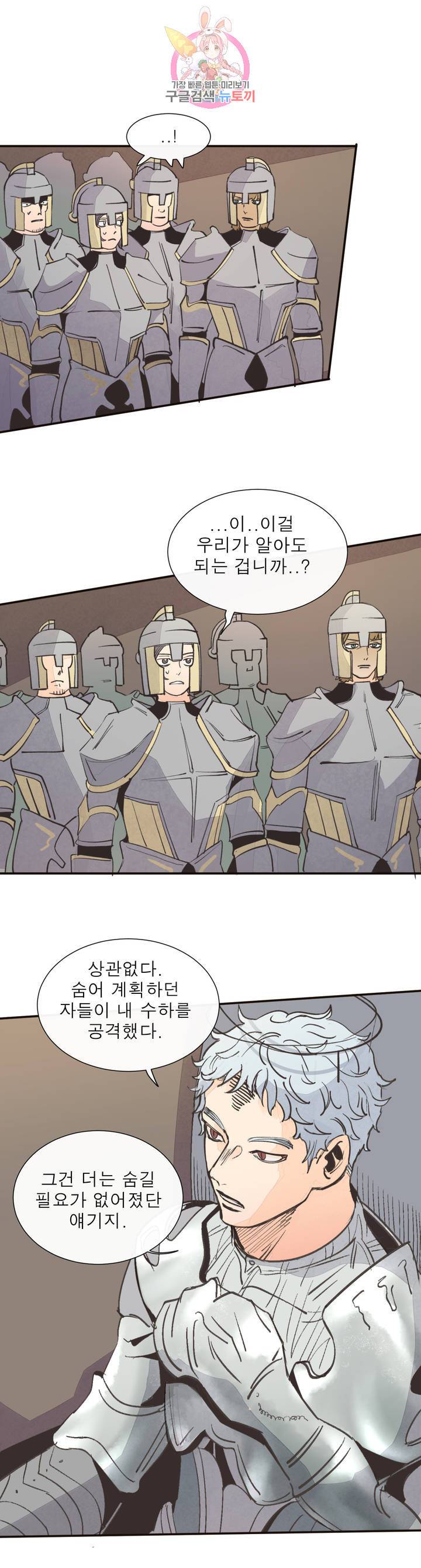 커튼콜 아래그랑 290화 지도(1) 18
