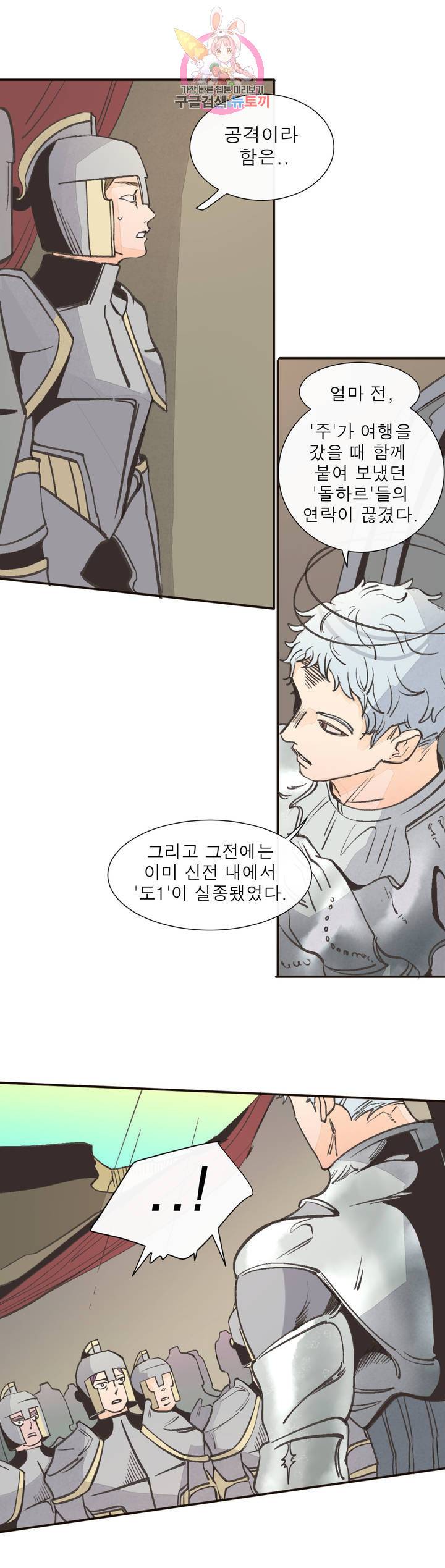 커튼콜 아래그랑 290화 지도(1) 19
