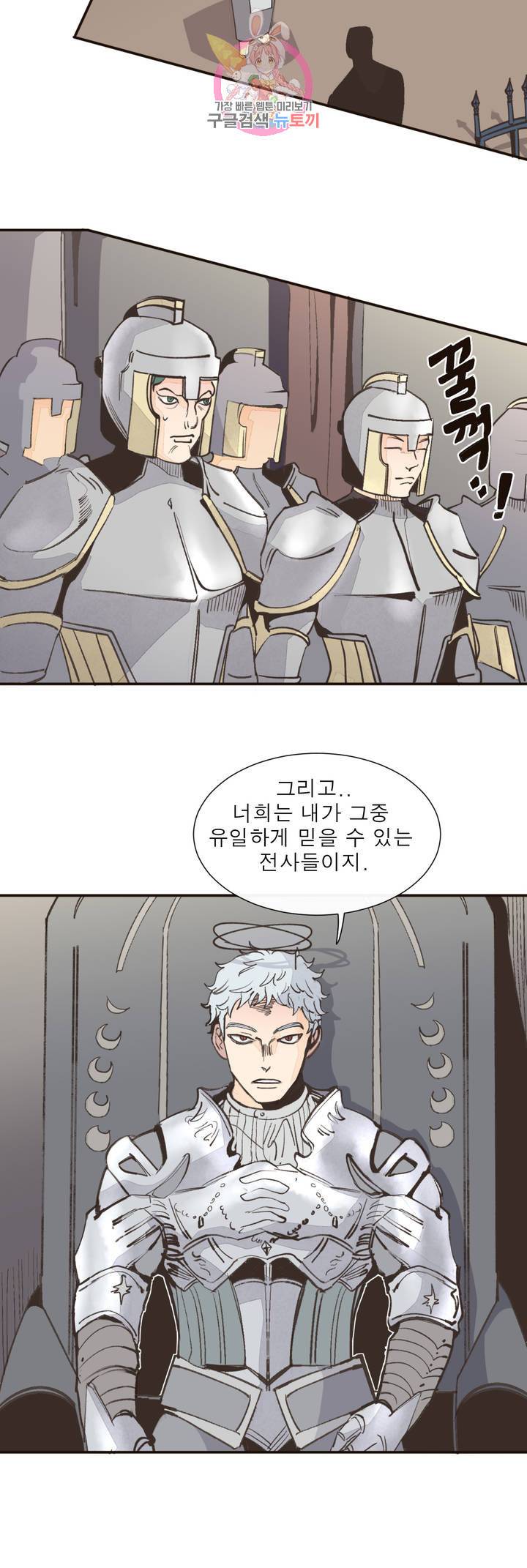 커튼콜 아래그랑 290화 지도(1) 21