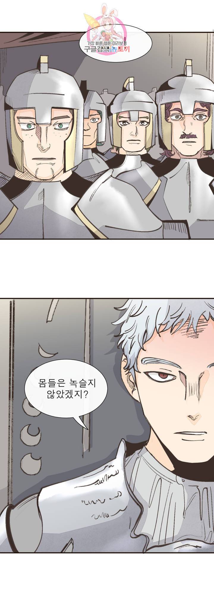 커튼콜 아래그랑 290화 지도(1) 22
