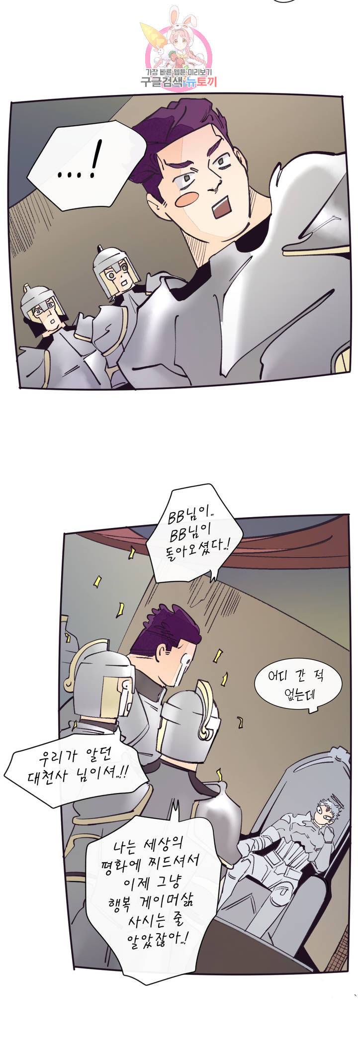 커튼콜 아래그랑 290화 지도(1) 24