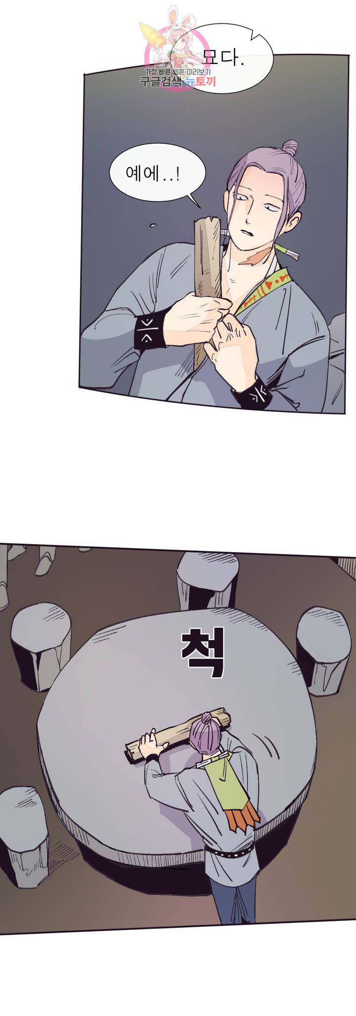 커튼콜 아래그랑 290화 지도(1) 25