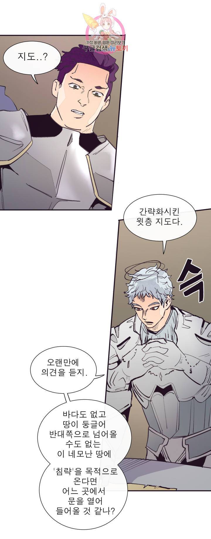 커튼콜 아래그랑 290화 지도(1) 28