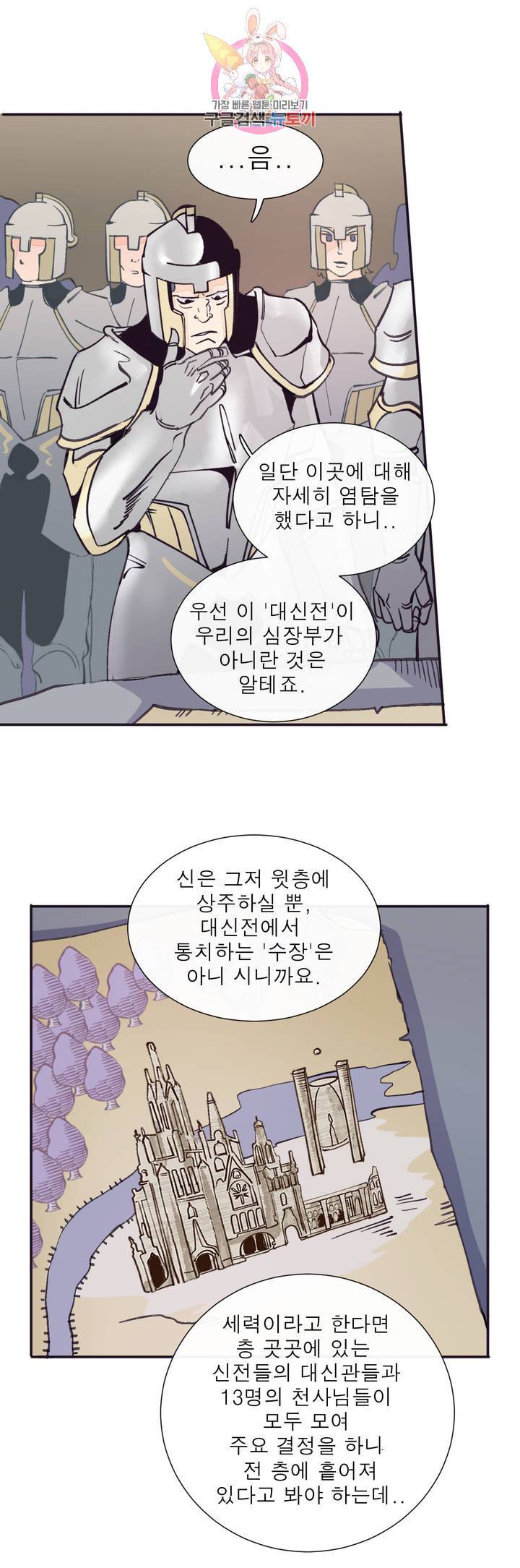 커튼콜 아래그랑 290화 지도(1) 29