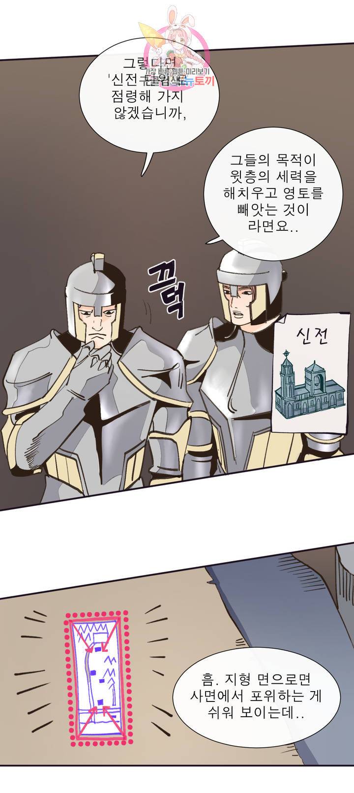 커튼콜 아래그랑 290화 지도(1) 30