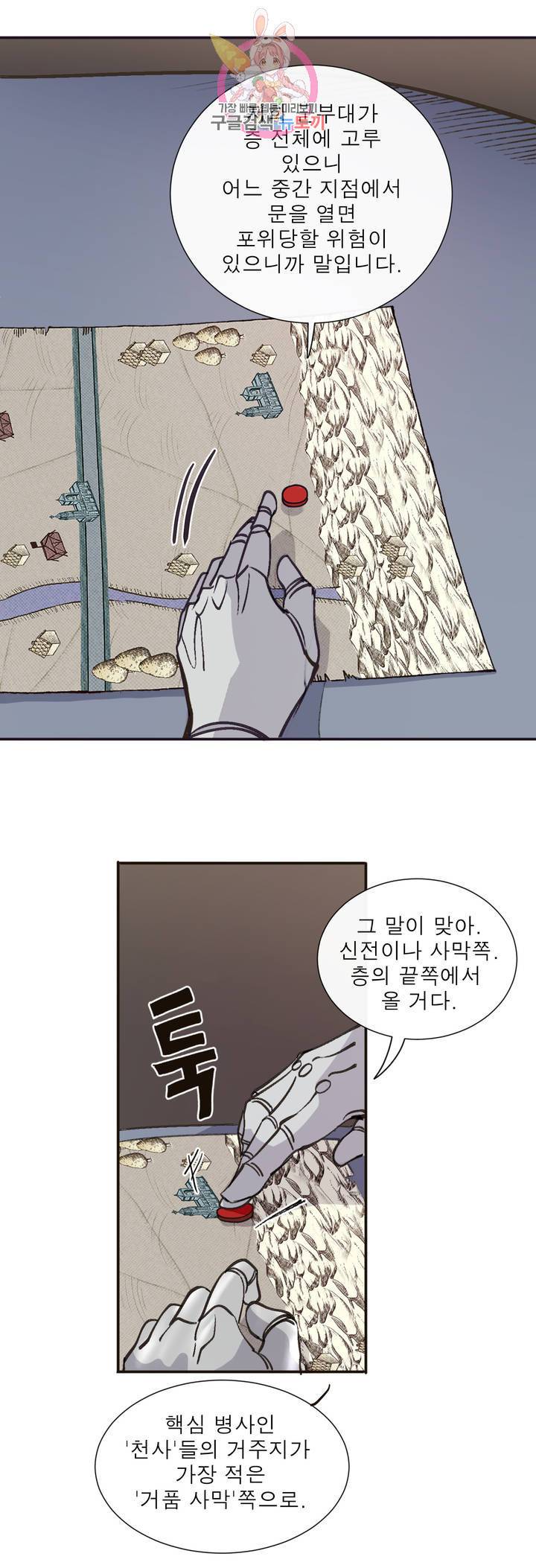 커튼콜 아래그랑 290화 지도(1) 32