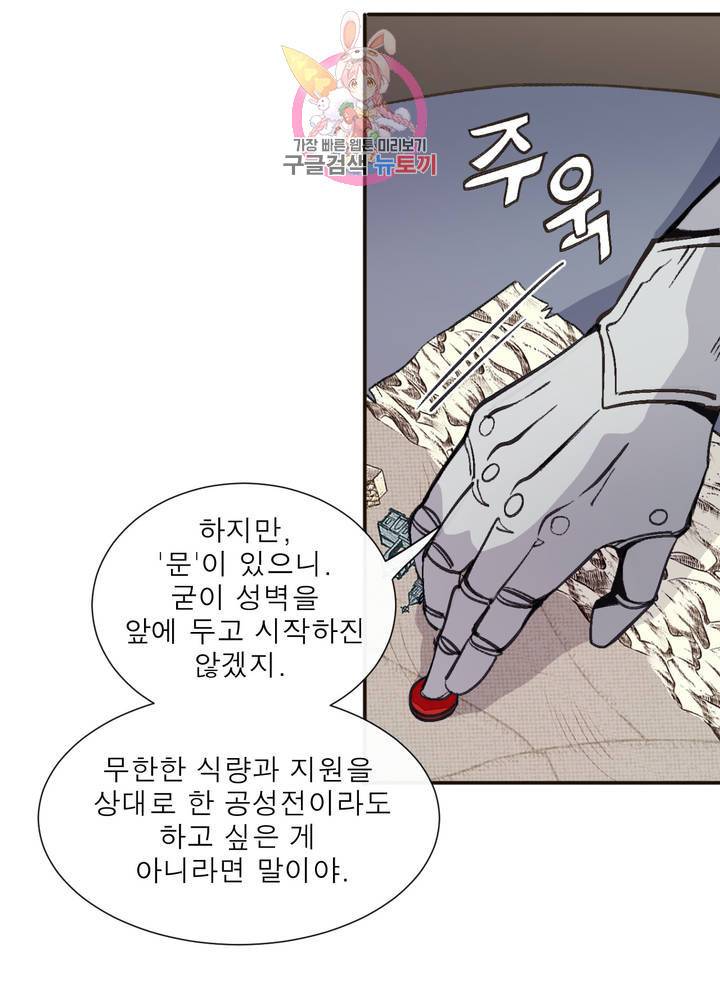 커튼콜 아래그랑 290화 지도(1) 33