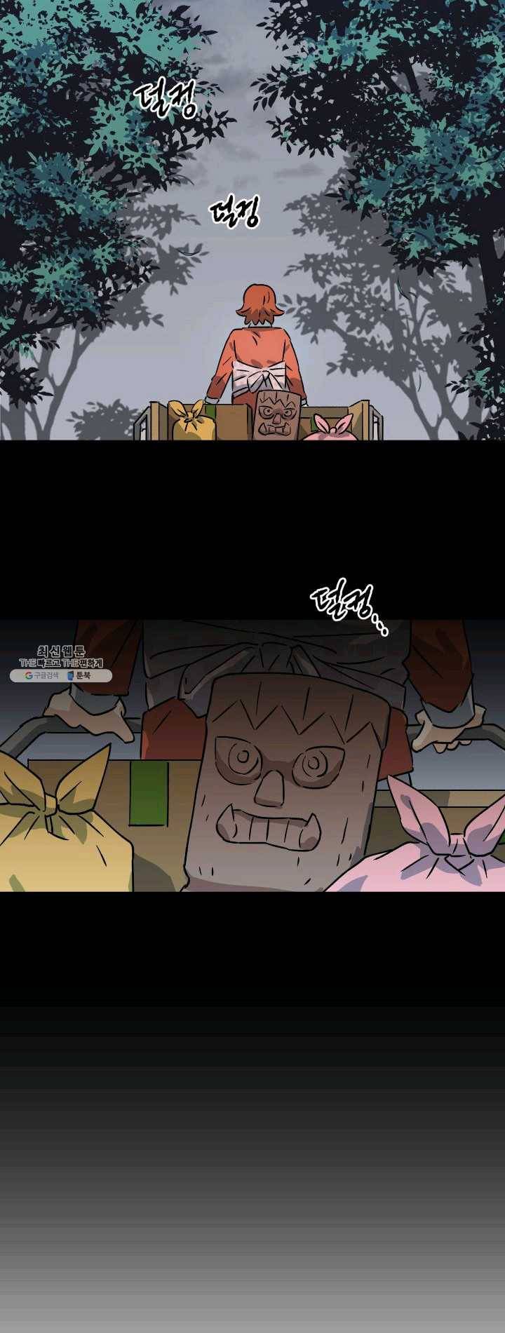 도깨비 아빠 29화 2