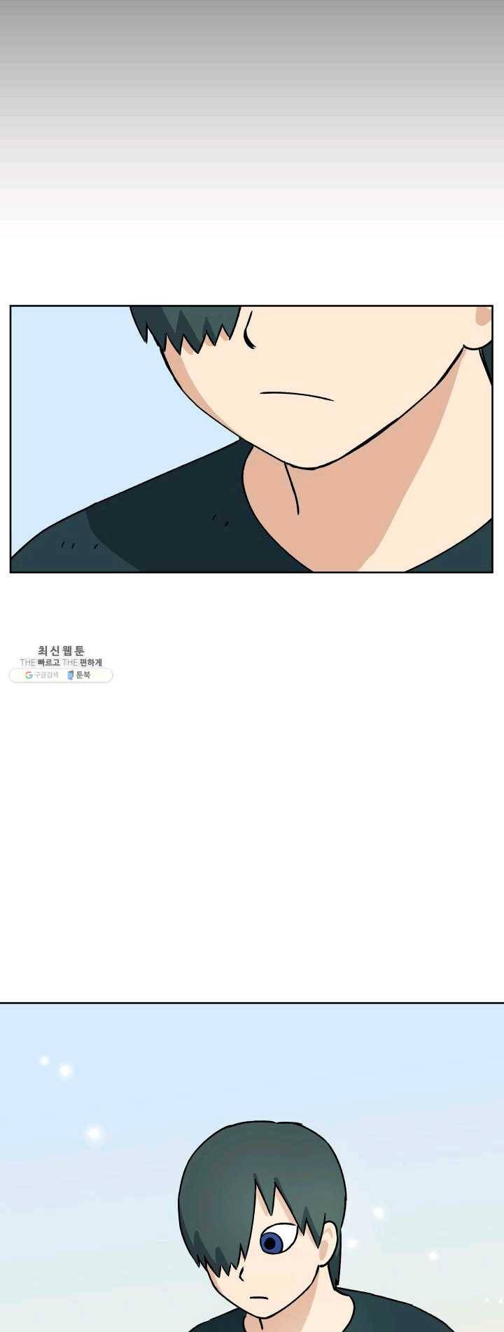 도깨비 아빠 29화 3
