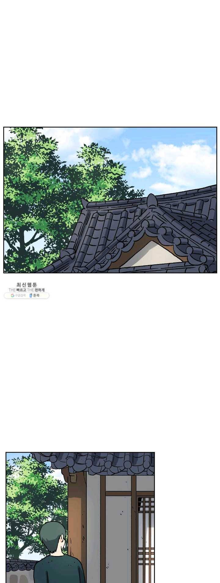 도깨비 아빠 29화 5