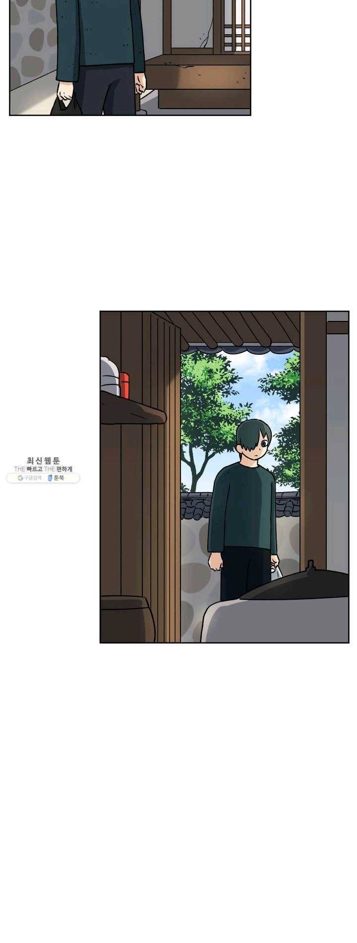 도깨비 아빠 29화 6