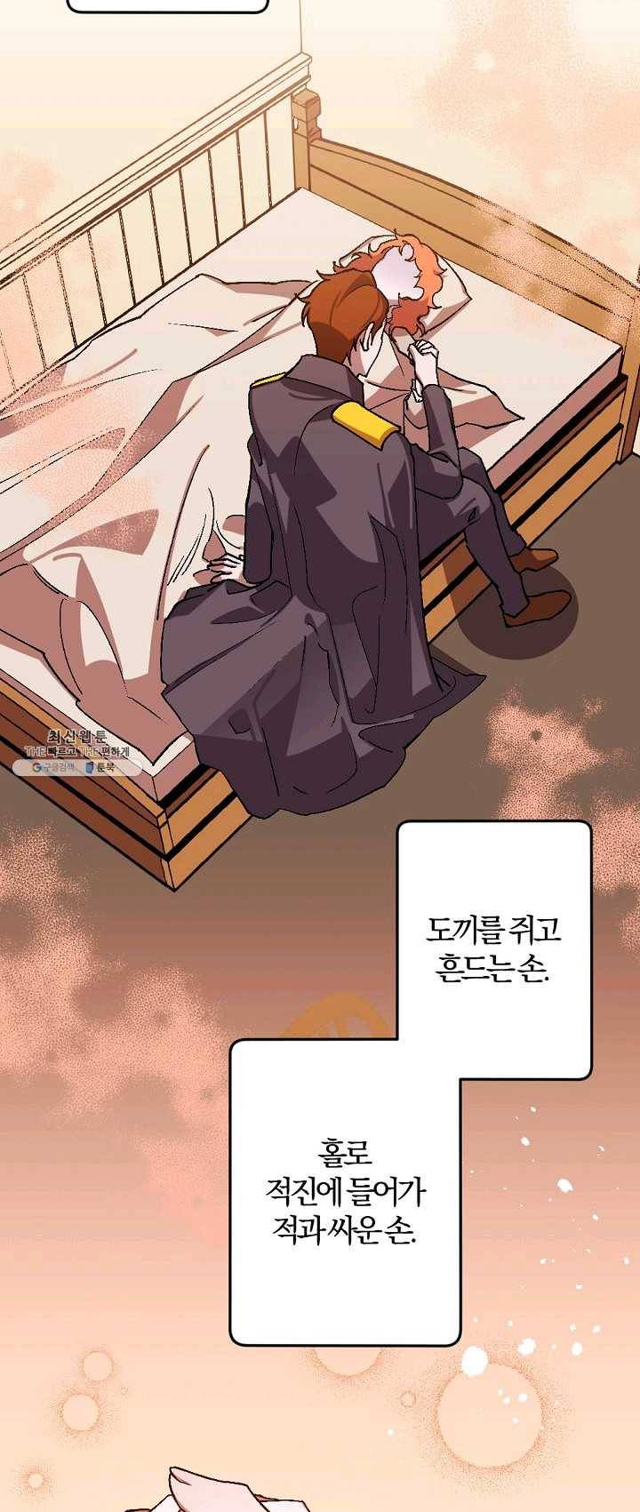 망할가문을 살려보겠습니다 57화 2
