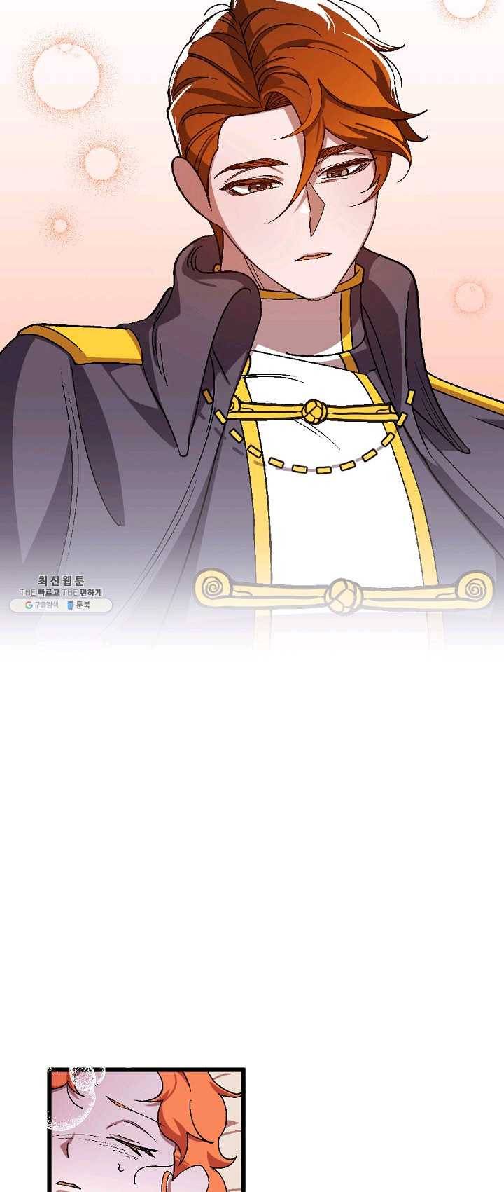 망할가문을 살려보겠습니다 57화 6