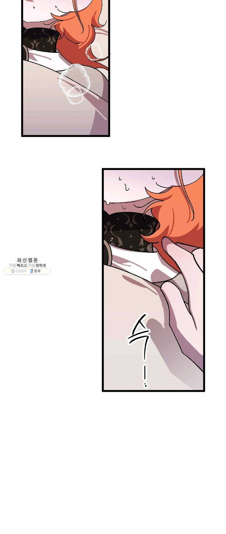 망할가문을 살려보겠습니다 57화 7