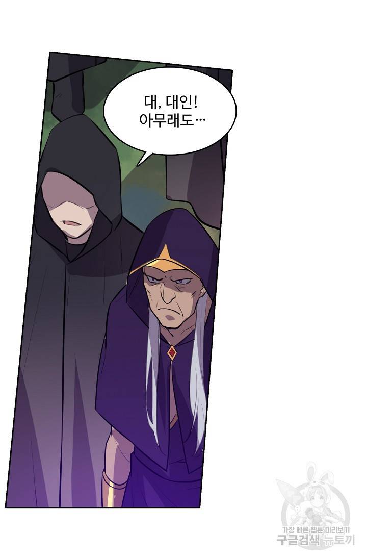 백련성신 391화 8