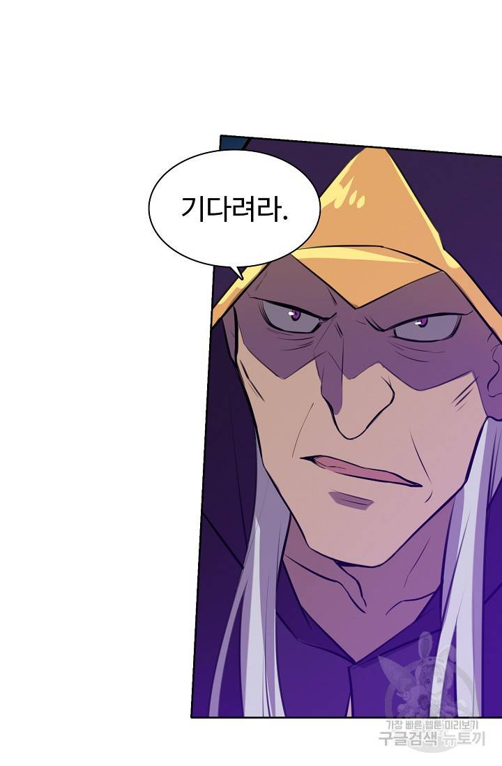 백련성신 391화 9