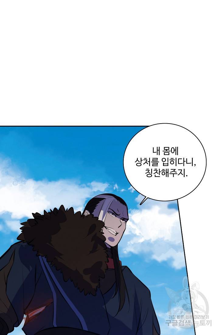 백련성신 391화 10