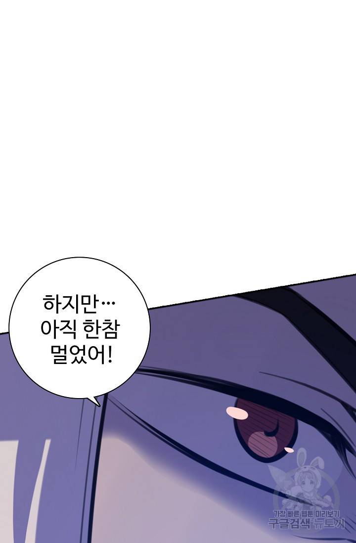 백련성신 391화 13