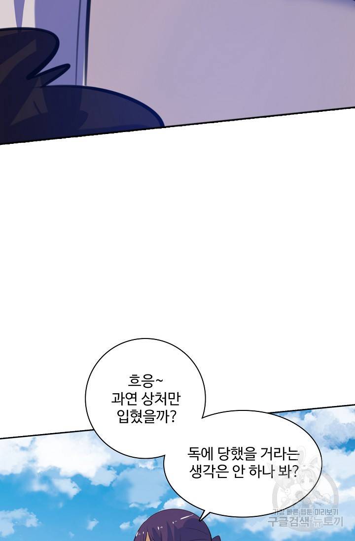백련성신 391화 14