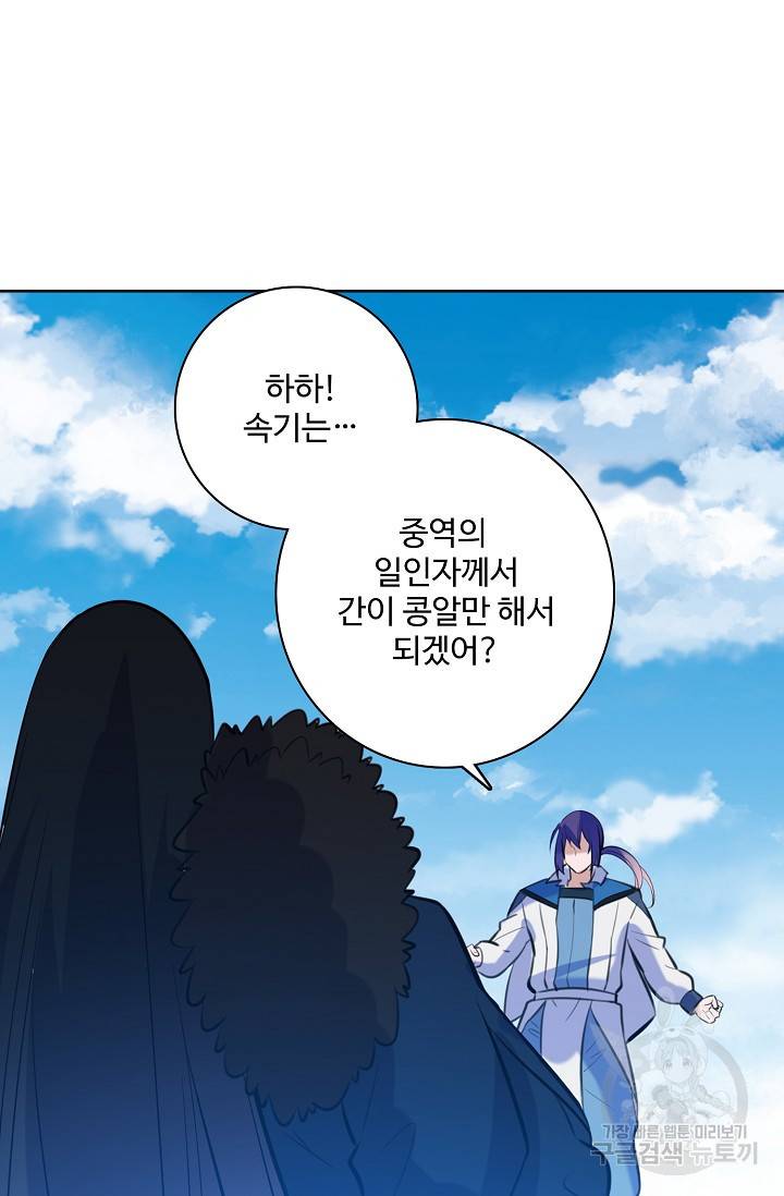 백련성신 391화 17