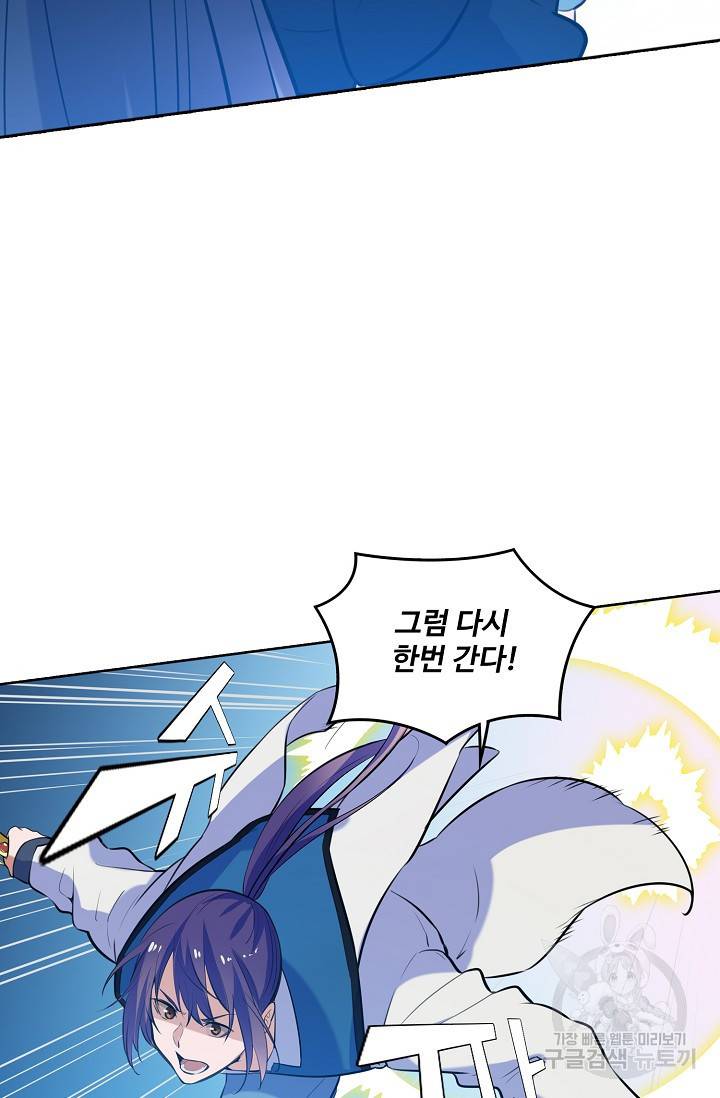 백련성신 391화 18