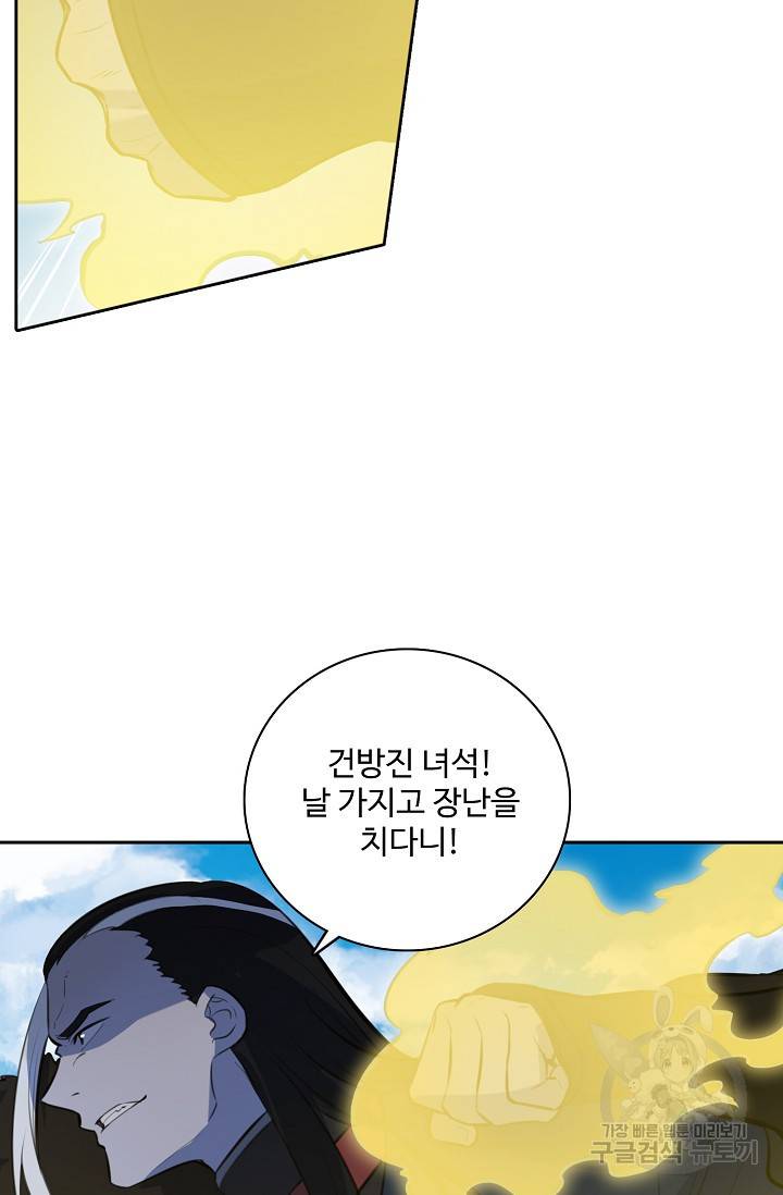 백련성신 391화 20