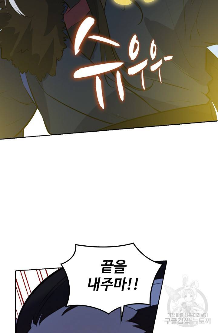 백련성신 391화 21