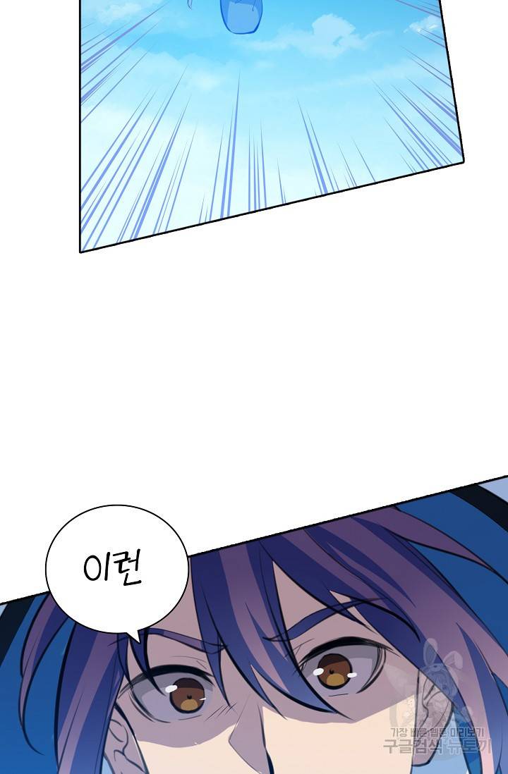 백련성신 391화 25