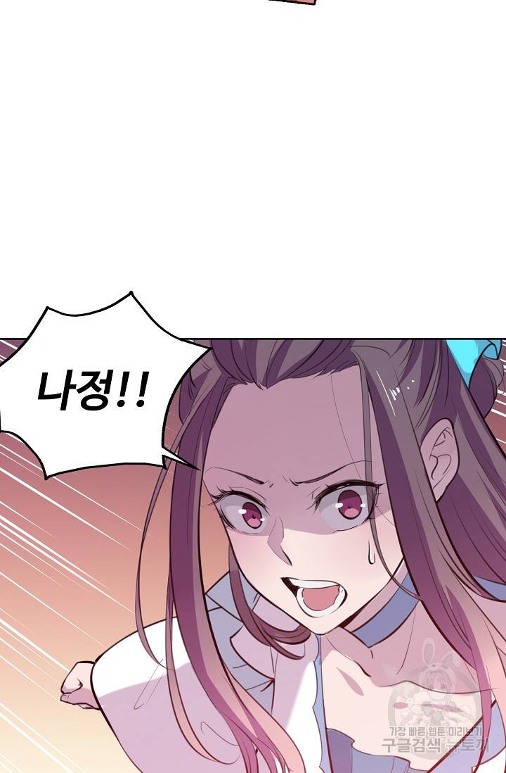 백련성신 391화 30
