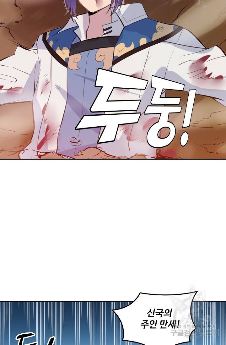 백련성신 391화 34