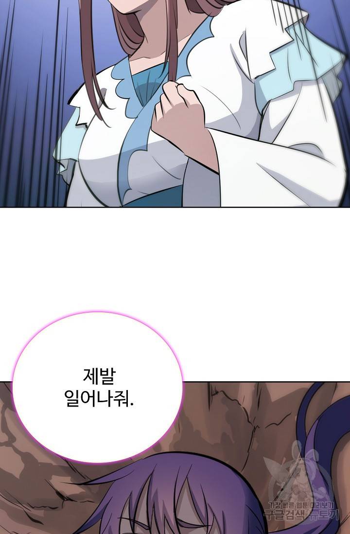 백련성신 391화 36