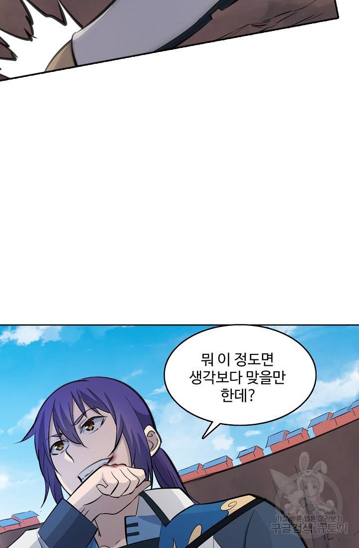 백련성신 391화 41