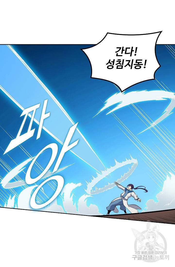 백련성신 391화 50