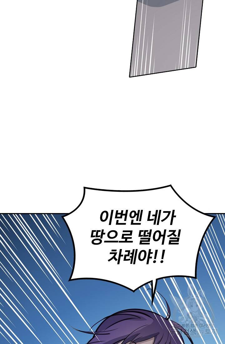 백련성신 391화 55