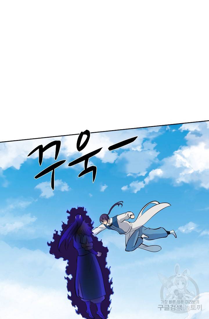 백련성신 391화 62