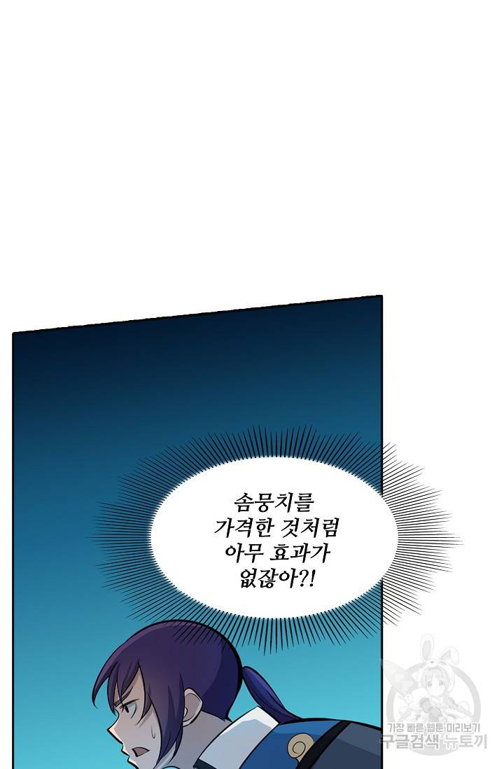 백련성신 391화 65