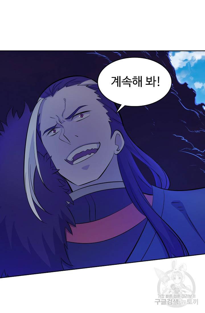 백련성신 391화 68