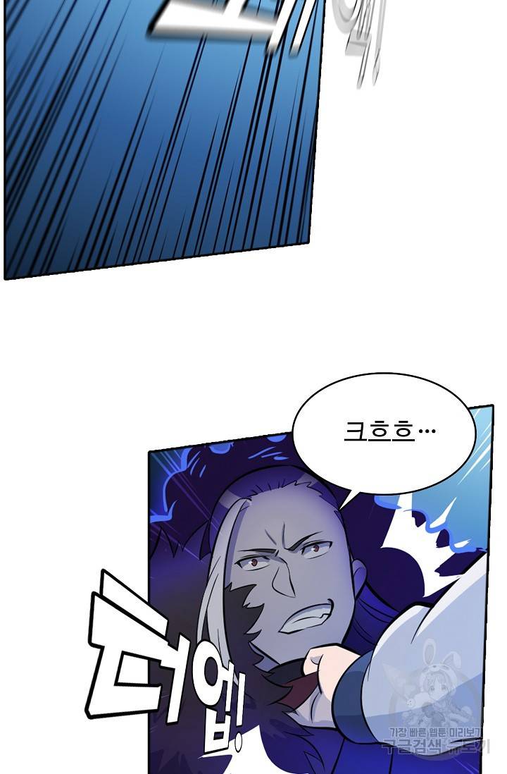 백련성신 391화 74