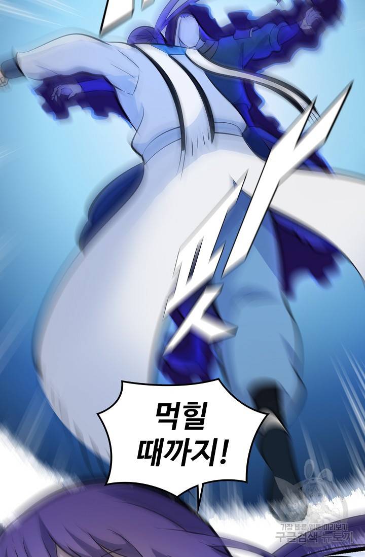 백련성신 391화 76