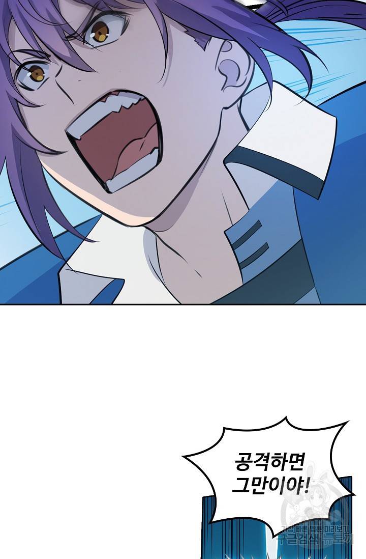 백련성신 391화 77